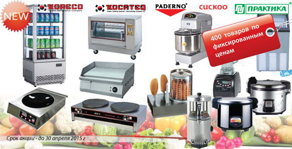  товары по специальной цене 