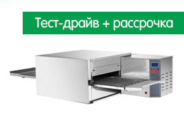 KOCATEQ. Конвейерные печи для пиццы EP CV - тест-драйв + рассрочка.