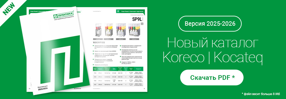 catalog_916_320_2025.jpg catalog_916_320_2025.jpg