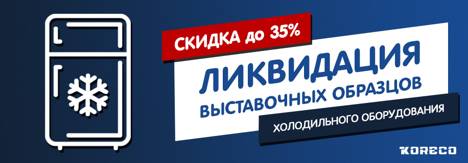 holod_skidka_1.jpg holod_skidka_1.jpg