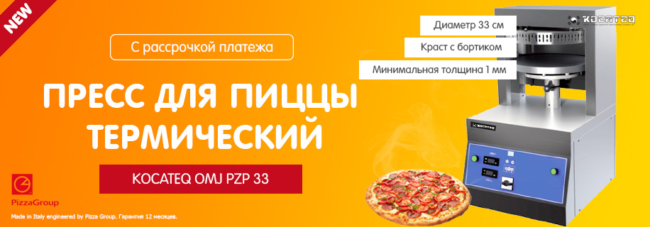 pizza_press.jpg pizza_press.jpg