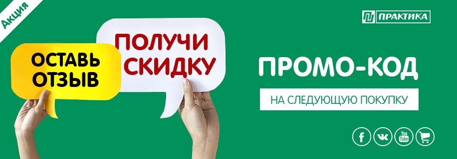 skidka_za_otzyv.jpg skidka_za_otzyv.jpg