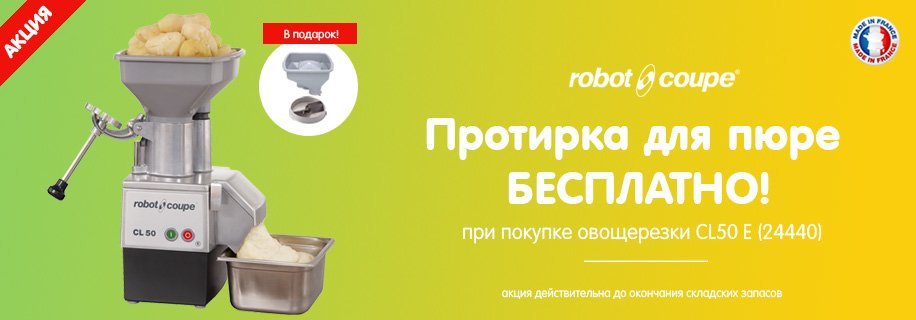 robot_coupe_916_320.jpg robot_coupe_916_320.jpg