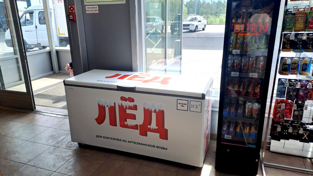 Ice_zapravka_3.jpg Ice_zapravka_3.jpg