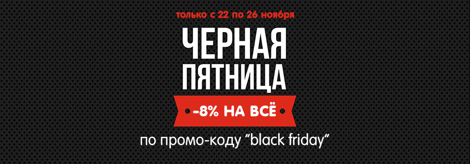black-friday.jpg