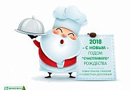 ПРАКТИКА. С Новым годом! Наш график работы.